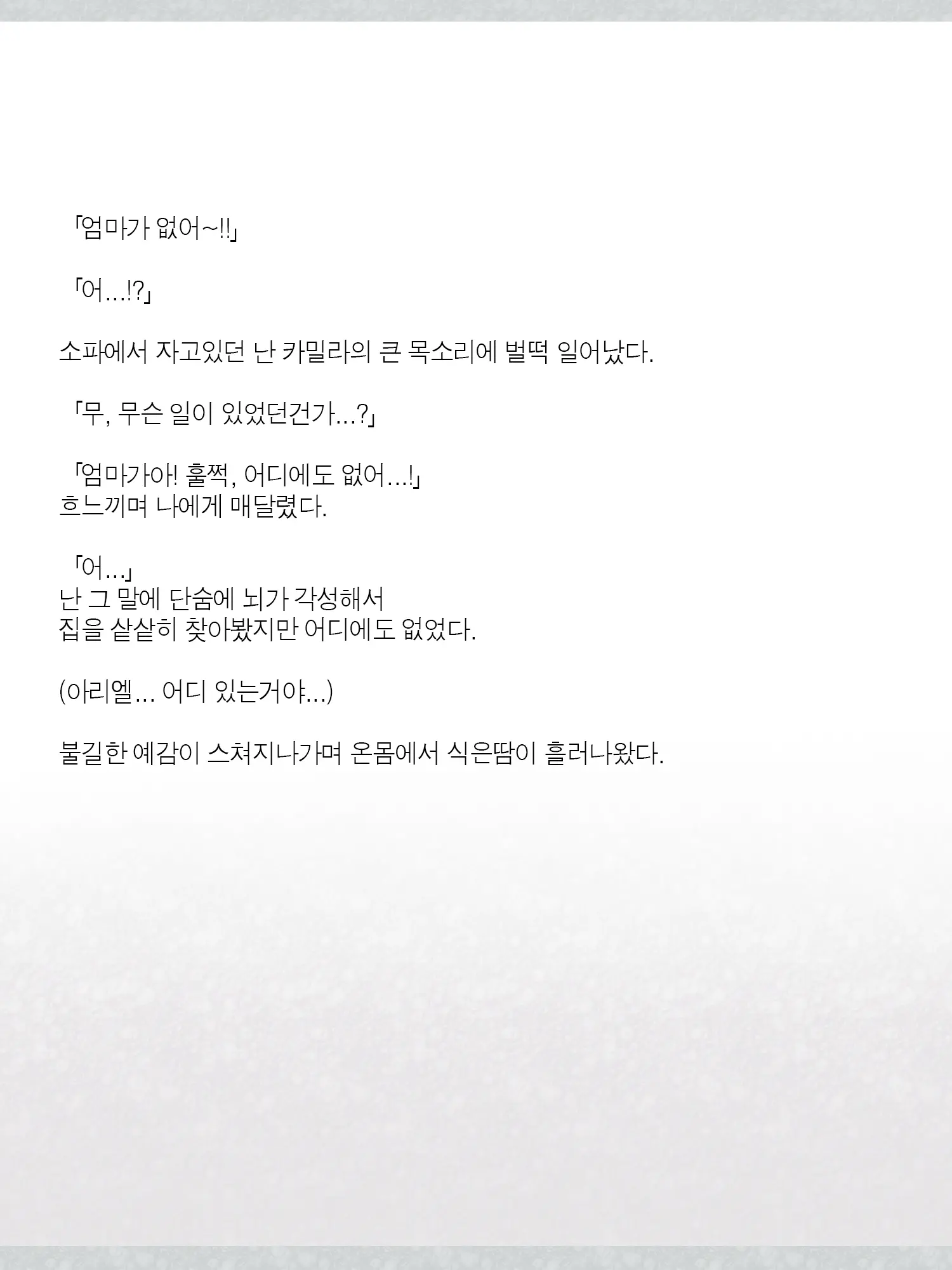 Monogoi No Succubus Oyako O Mitsuketa Kara Ijimete Yaru Koto Ni Shita Ww | 구걸하는 서큐버스 모녀를 발견했으니까 괴롭혀주기로 했다Ww